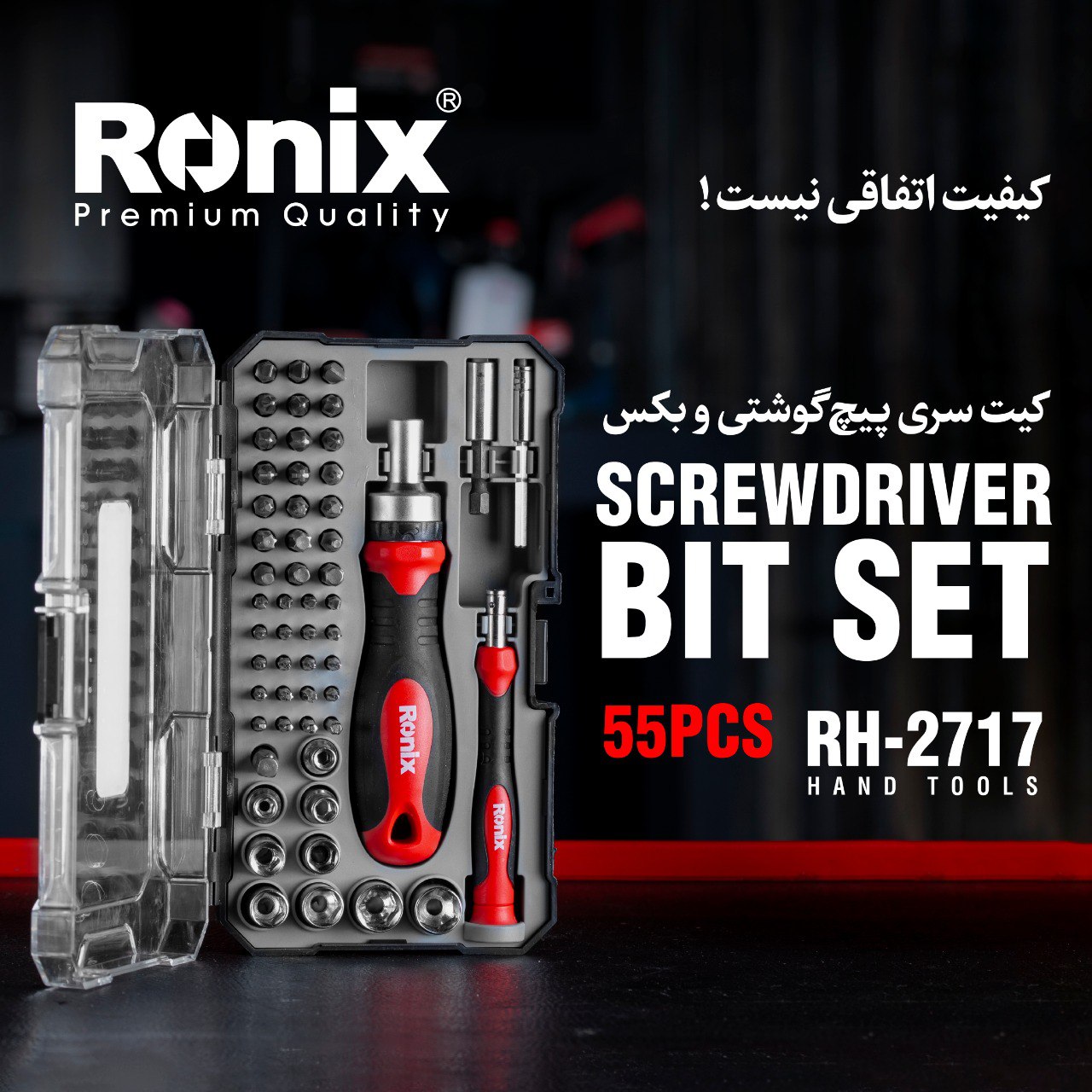  کیت پیچ گوشتی ساعتی و جغجغه ای RH-2717 رونیکس 
