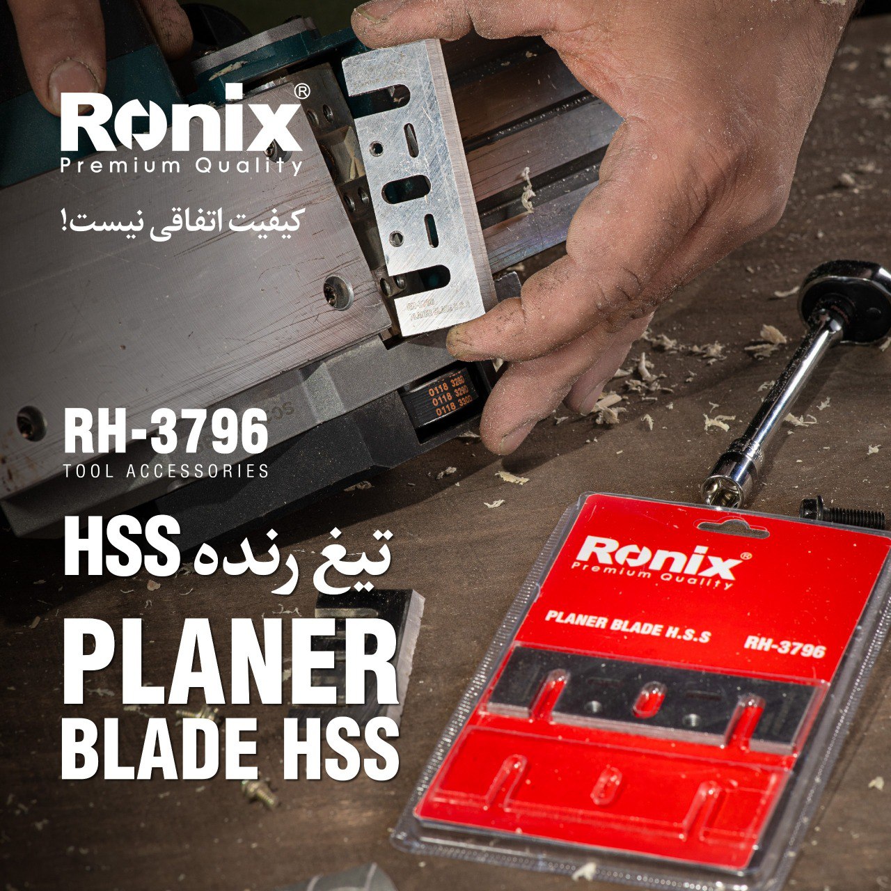  تیغ رنده RH-3796 رونیکس 