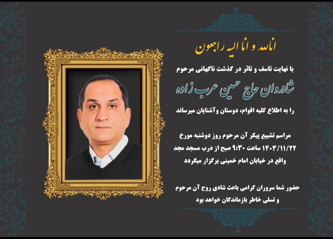 وَبَشِّرِ الصَّابرِینَ الَّذینَ إِذَا أَصَابَتْهُمْ مُصِیبَهٌ قَالُوا إِنَّا لِلَّهِ وَ إِنَّا إِلَی