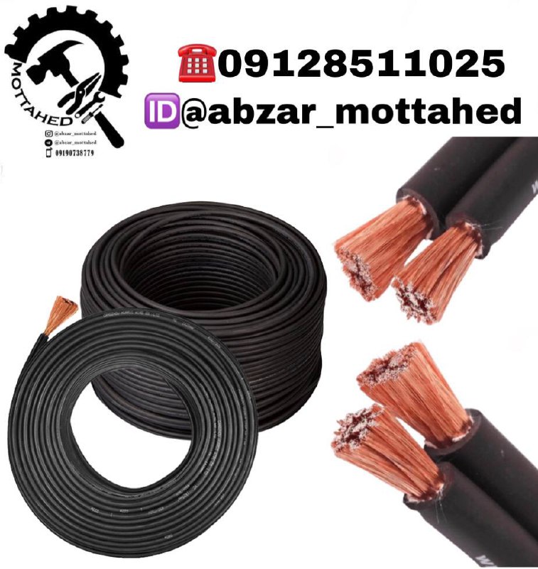  لیست قیمت کابل جوشکاری 