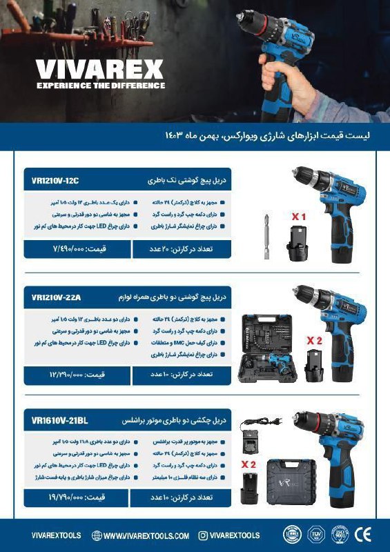 دریل شارژی۱۲ تک باطری  ویوارکس 