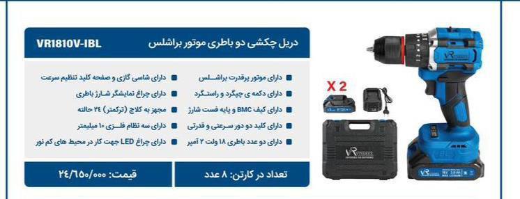۱۸ براشلس خالص 2.000.000