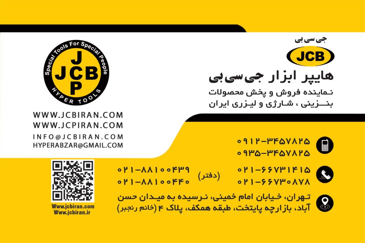 برای خرید و استعلام قیمت ابزارآلات زیر با ما در تماس باشید
