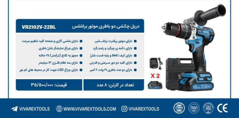 21 براشلس خالص 3.100.000