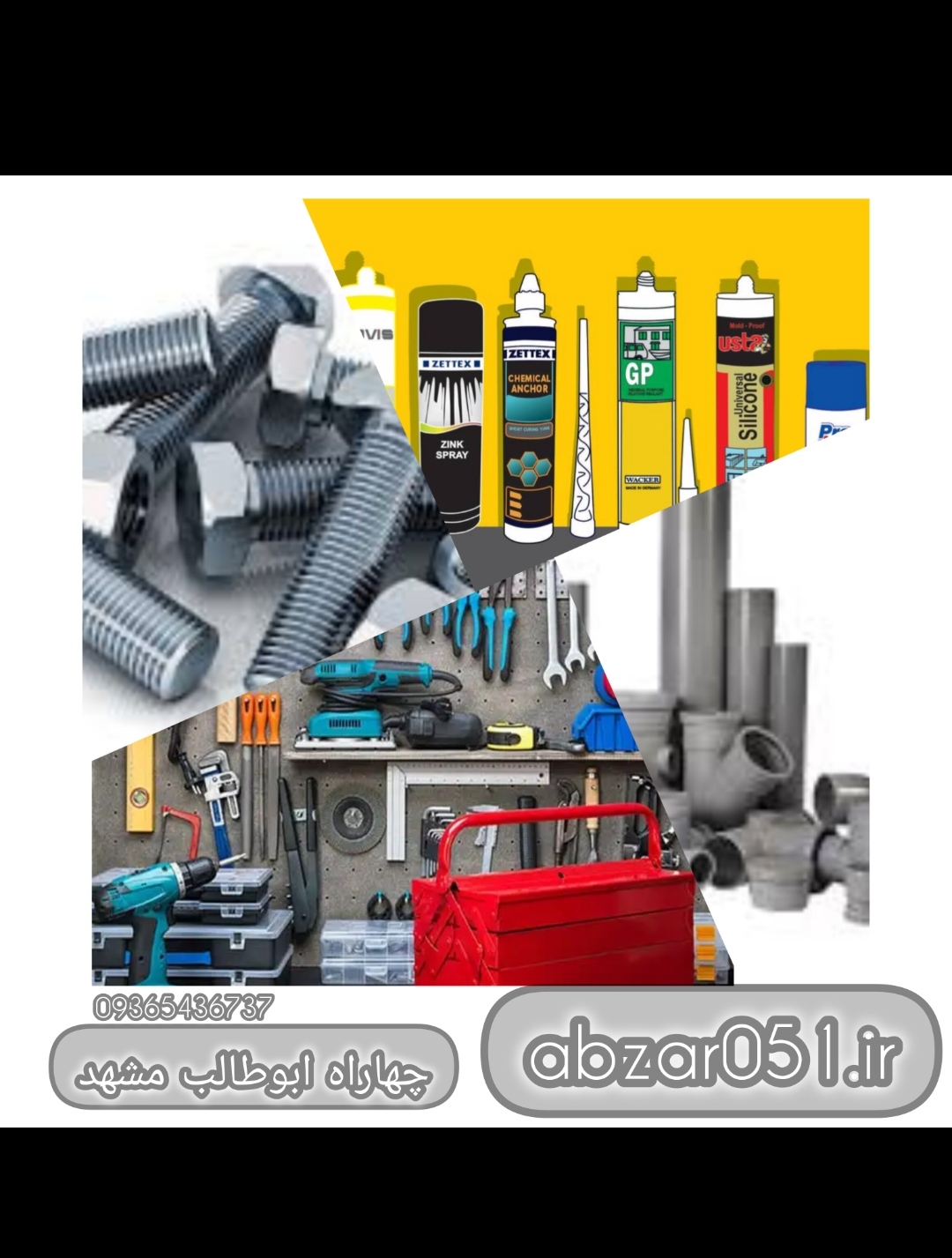 قطب ابزارالات مشهد /چهارراه ابوطالب مشهد
