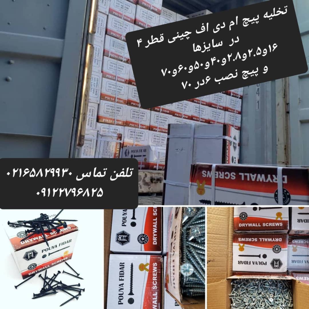پیچ ام دی آف قطر ۴ چینی