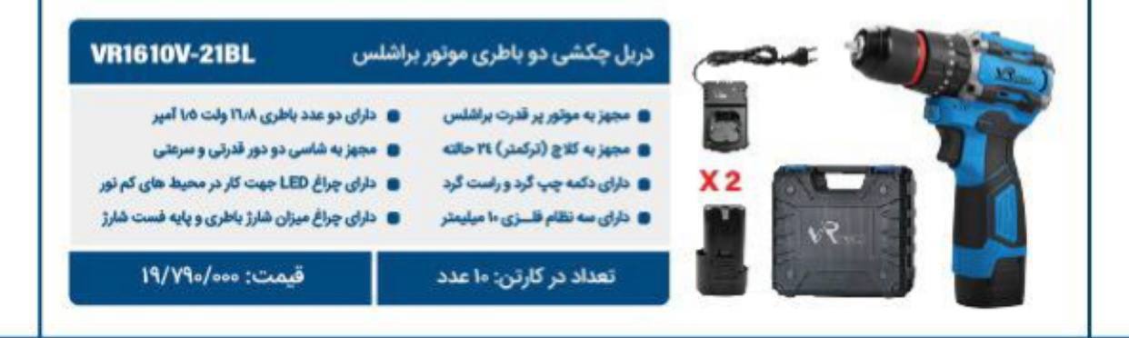 ۱۶ براشلس خالص 1.620.000