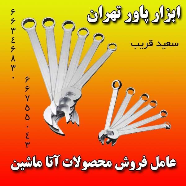  ابزار پاورنو 