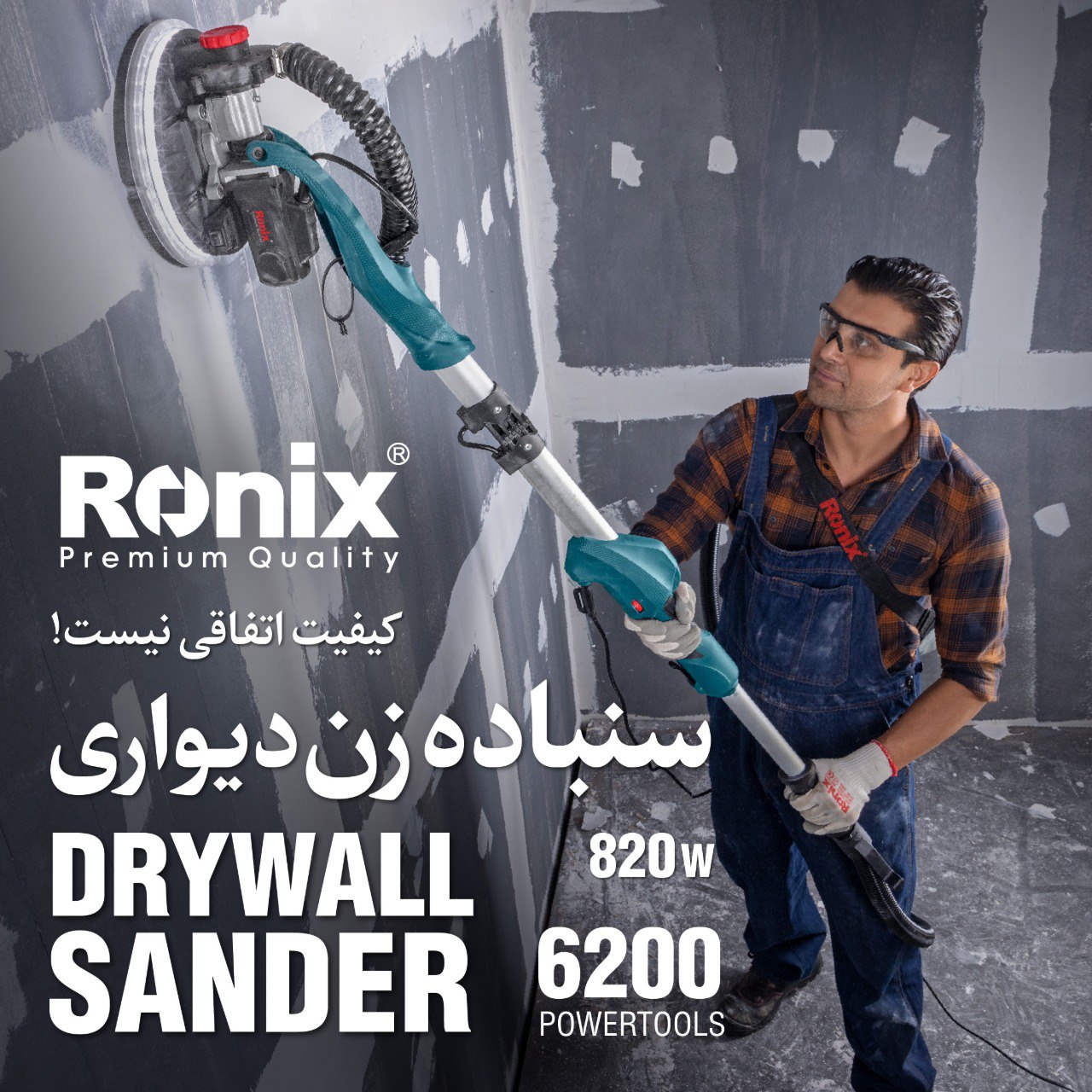  سنباده زن دیواری 6200 رونیکس 