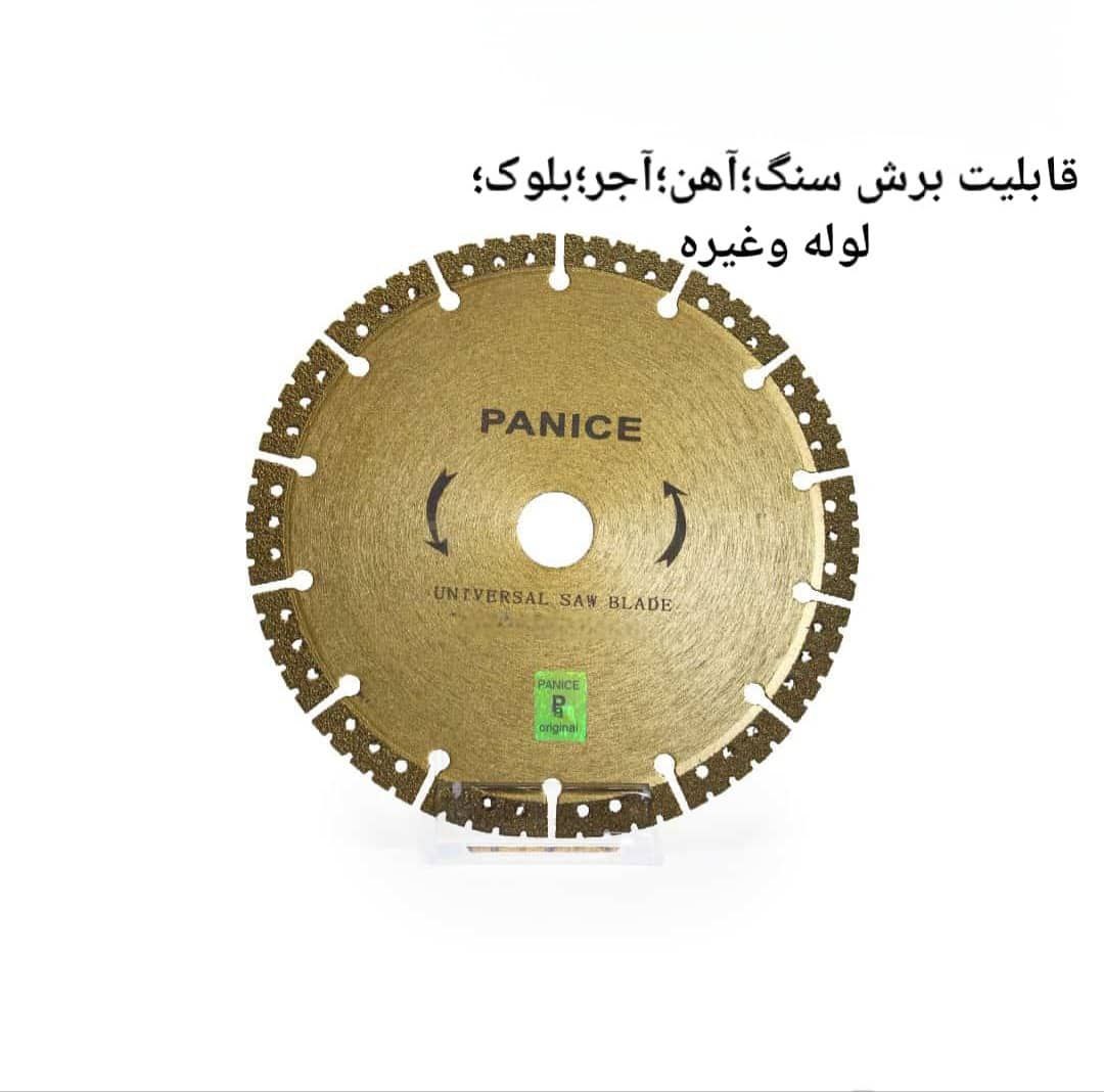 🟢 صفحه دیسک مولتی پنیک 🟠
