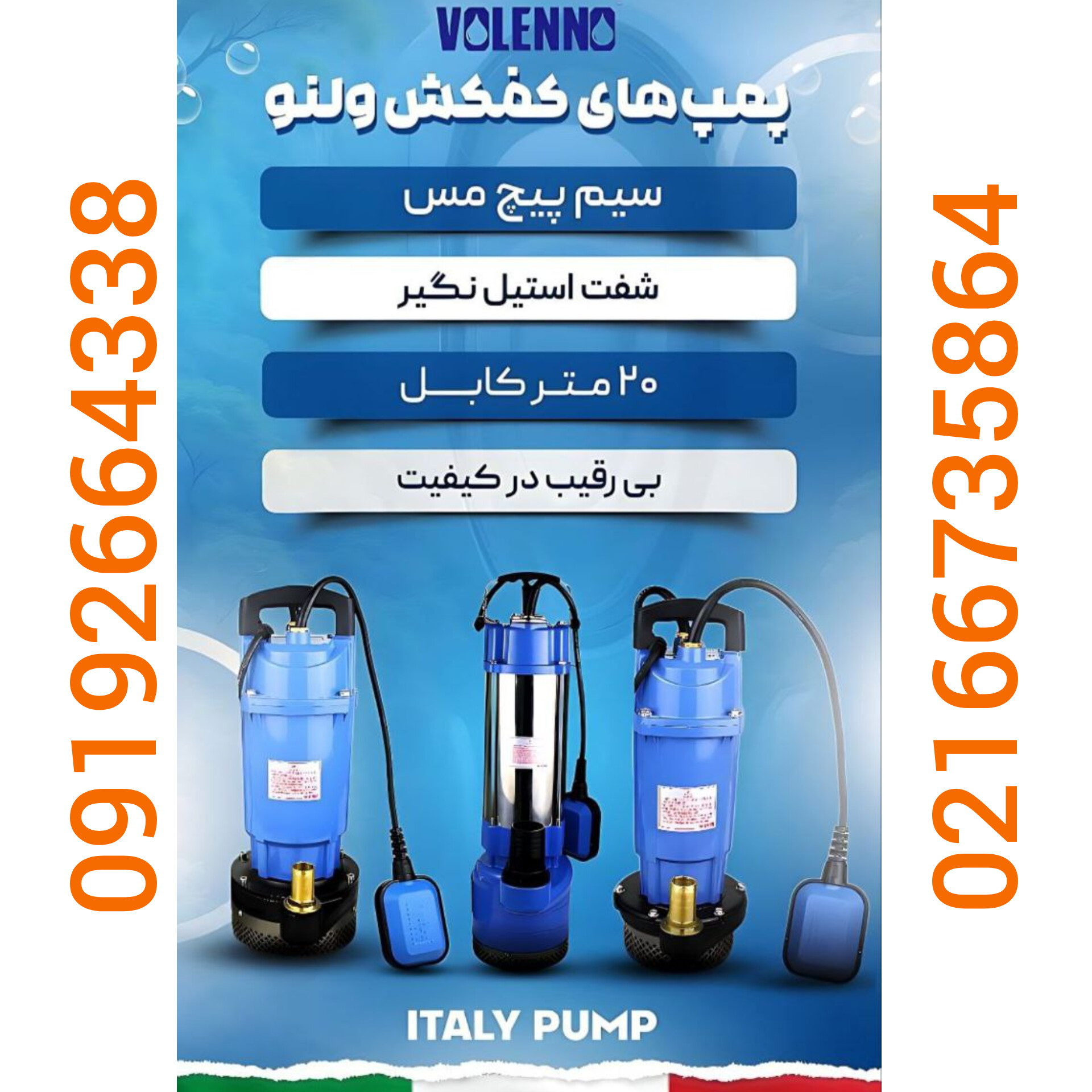 کفکش وولنو 