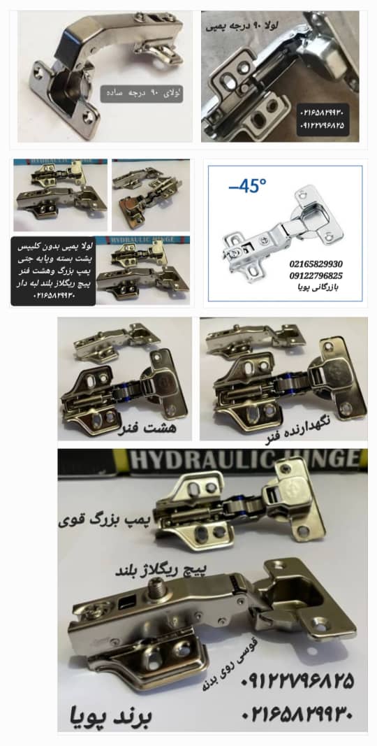 انواع لولا 