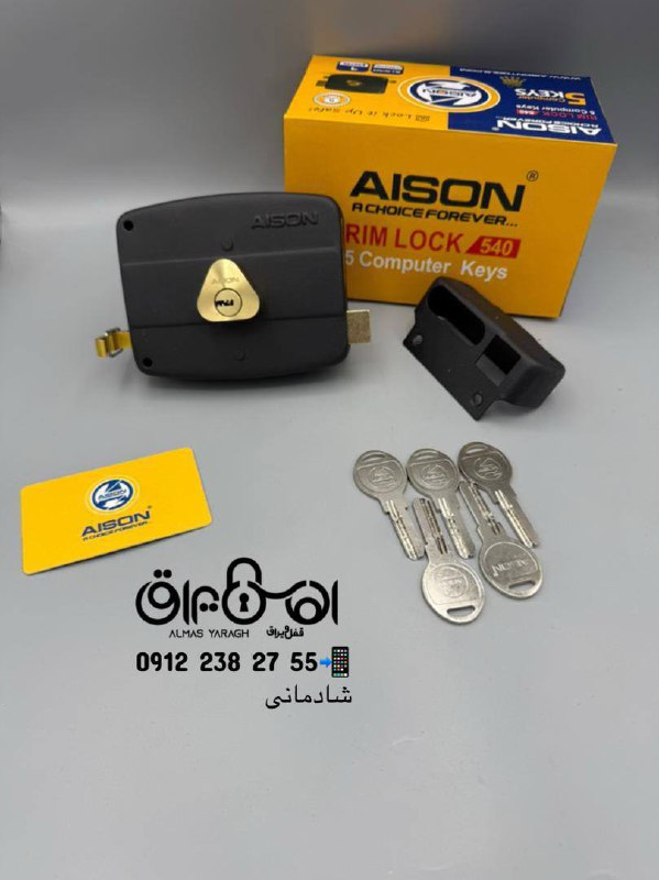 ⭐️قفل حیاطی کلید کامپیوتری طرح کالی AISON ⭐️