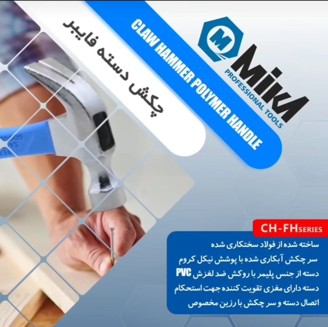  خرید محصولات میکا با بهترین قیمت! 