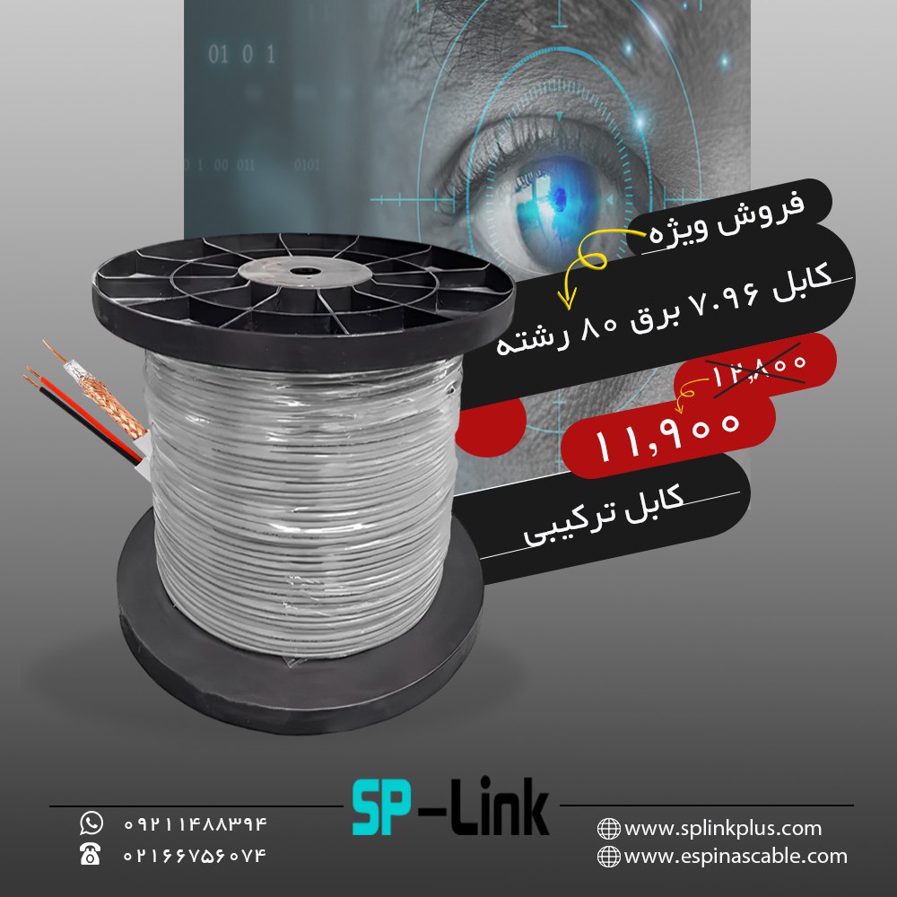  آفر ویژه! قیمت استثنایی! 