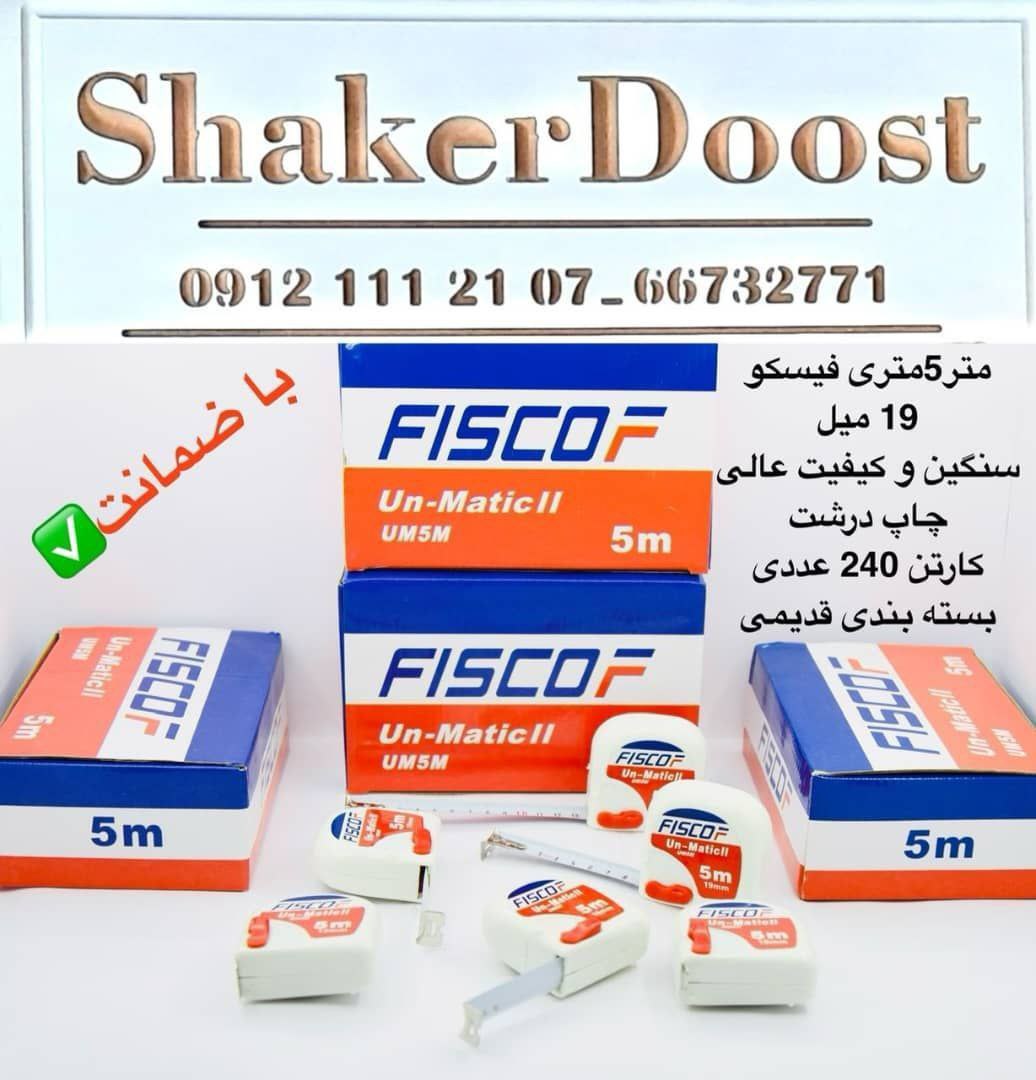 ۵متری طرح فیسکو ۱۹میل 