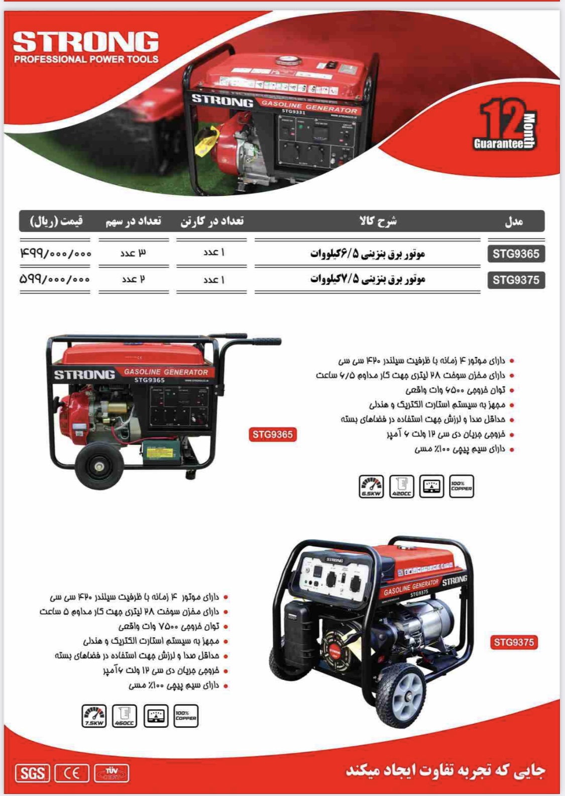 نماینده رسمی فروش محصولات #استرانگ #لیست قیمت دارای #درصد#تخفیف برای همکاران میباشد تلگرام https://t