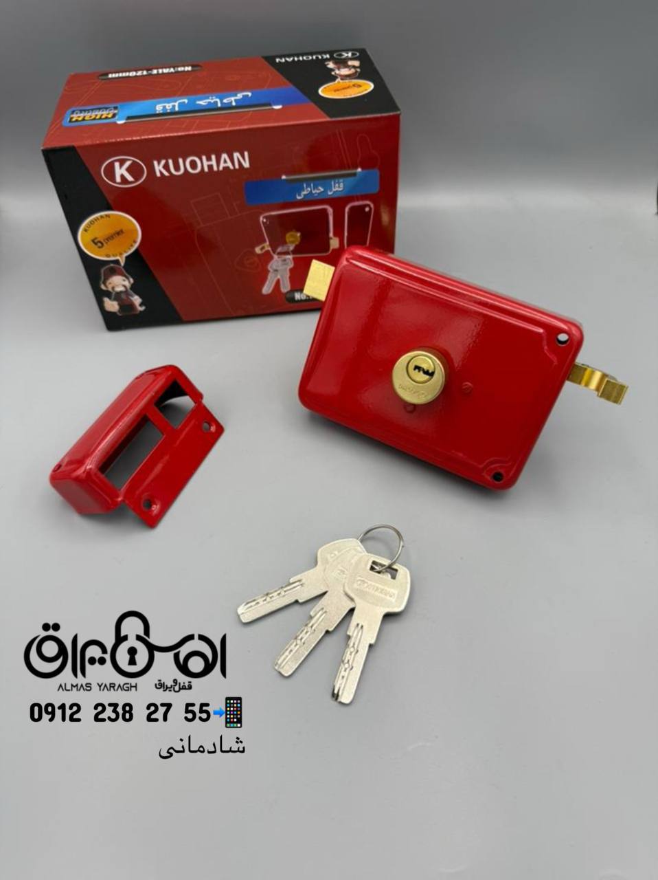 ⭐️قفل حیاطی کلید کامپیوتری طرح یال KOUHAN ⭐️