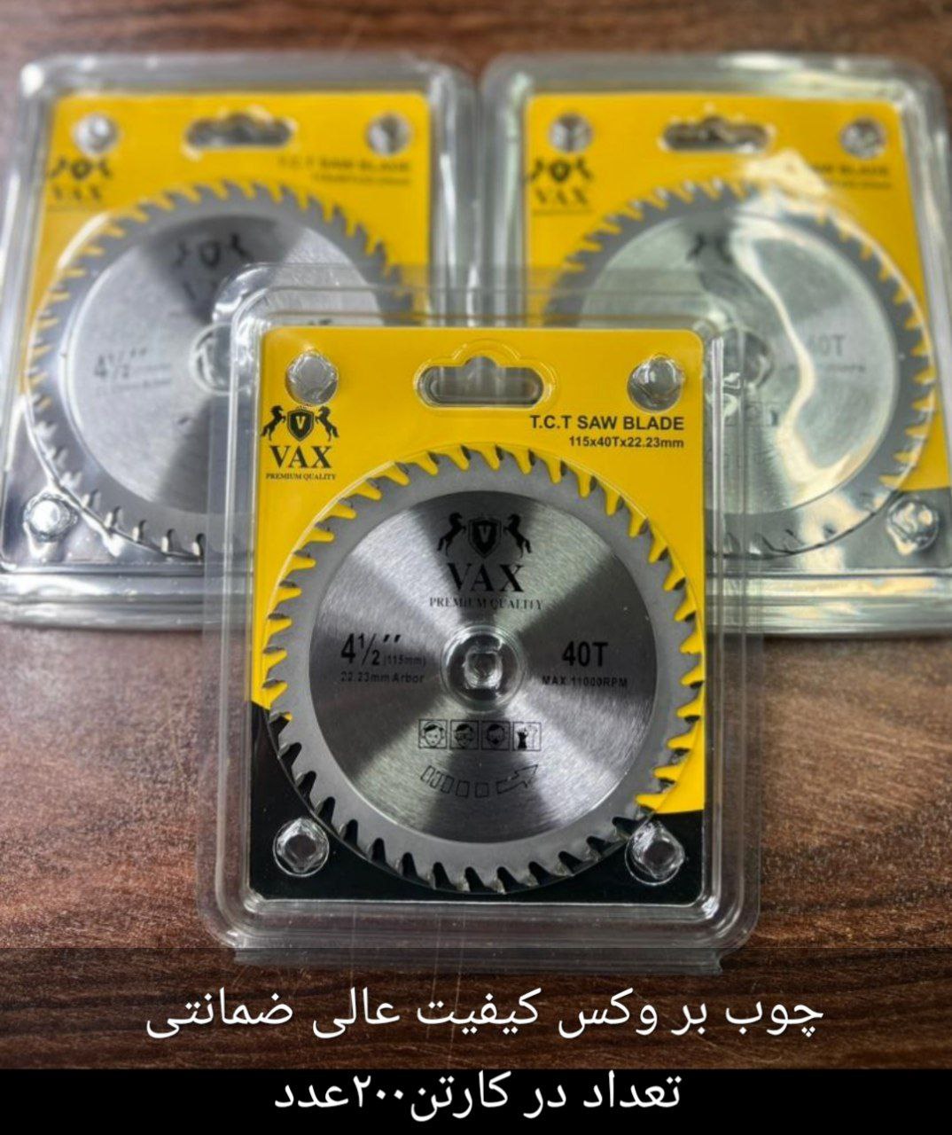 چوبر 115، تعداد کارتن 200عدد