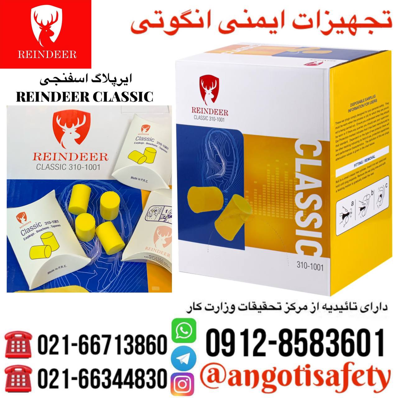داخل گوش اسفنجی ریندر کلاسیک