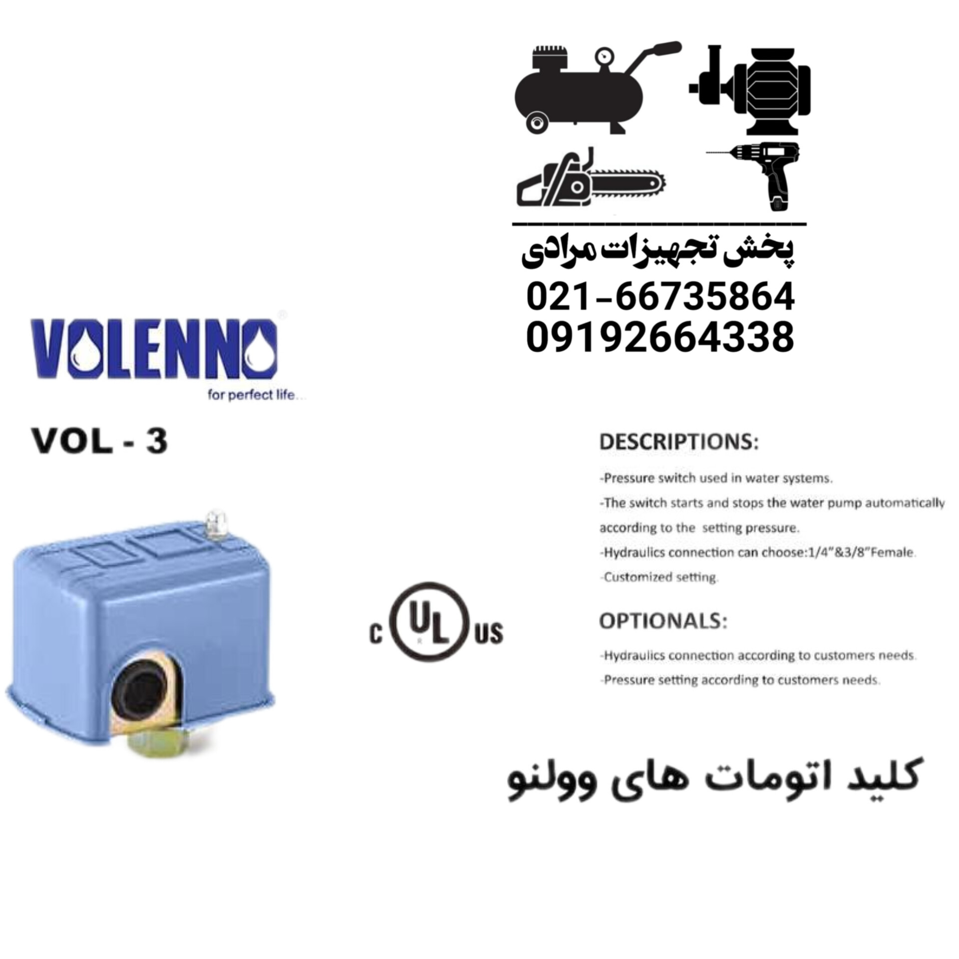 کلید اتوماتیک 