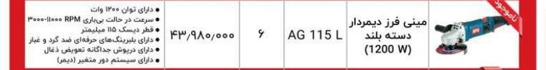 لیست جدید apn