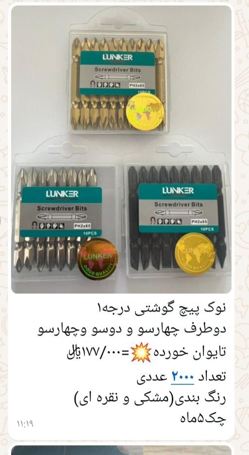 ابزار تراش ارحام 