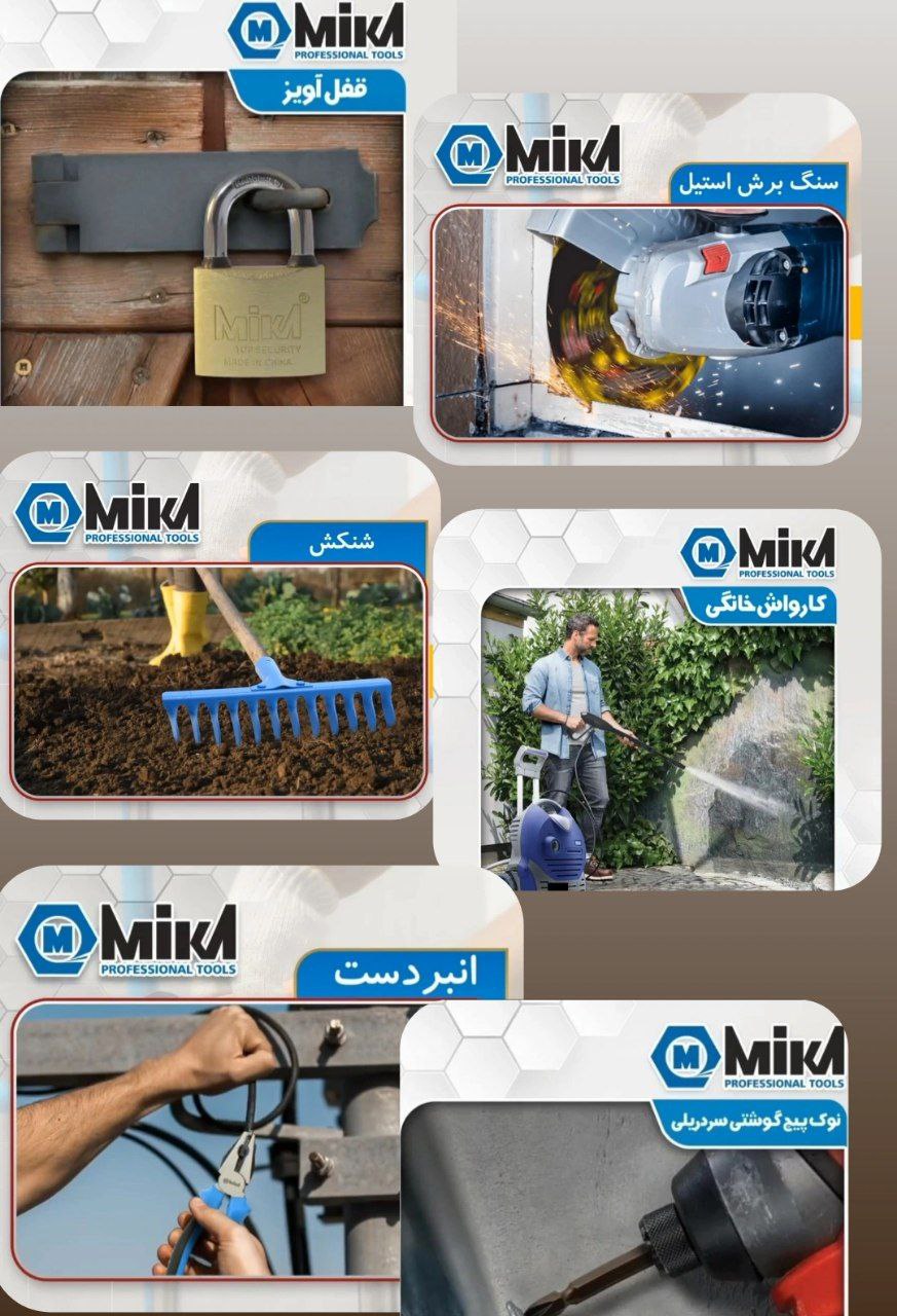  فرصت فروش آخر سال محصولات میکا! 