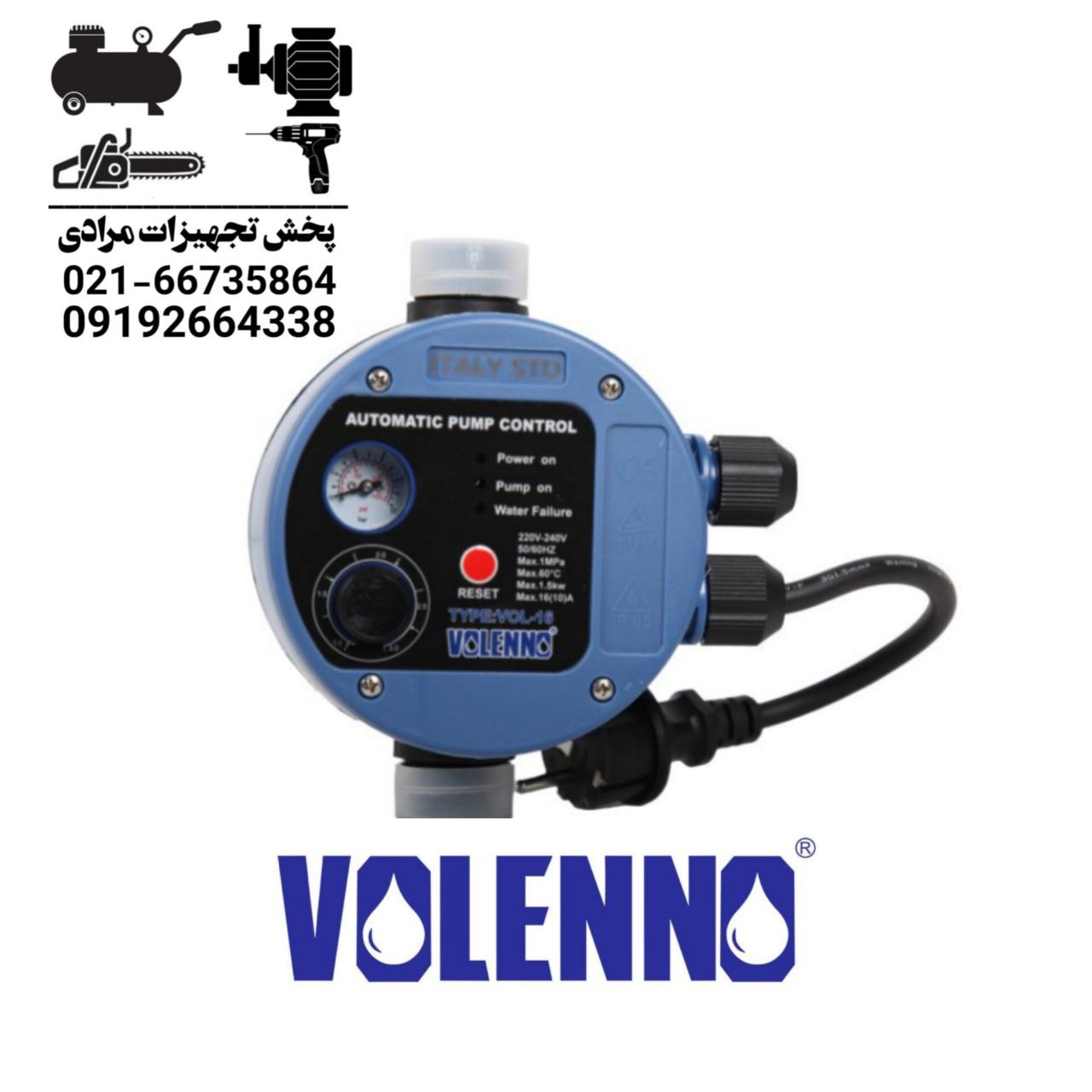 سری جدید ست کنترل های طبقاتی ولنو رسید