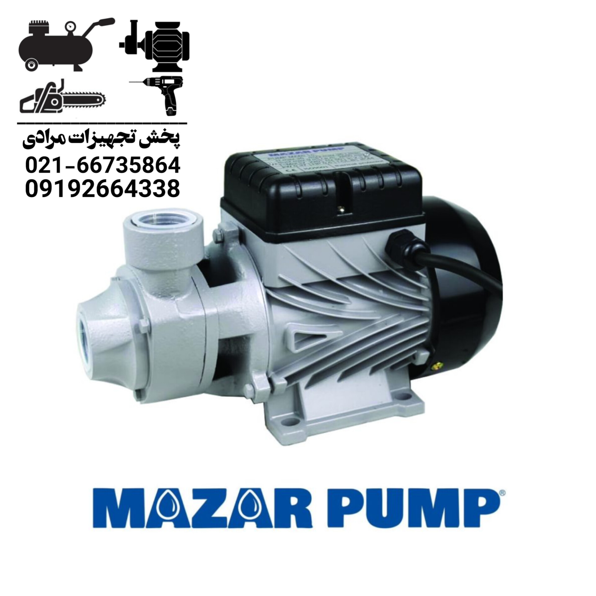 پمپ مازار