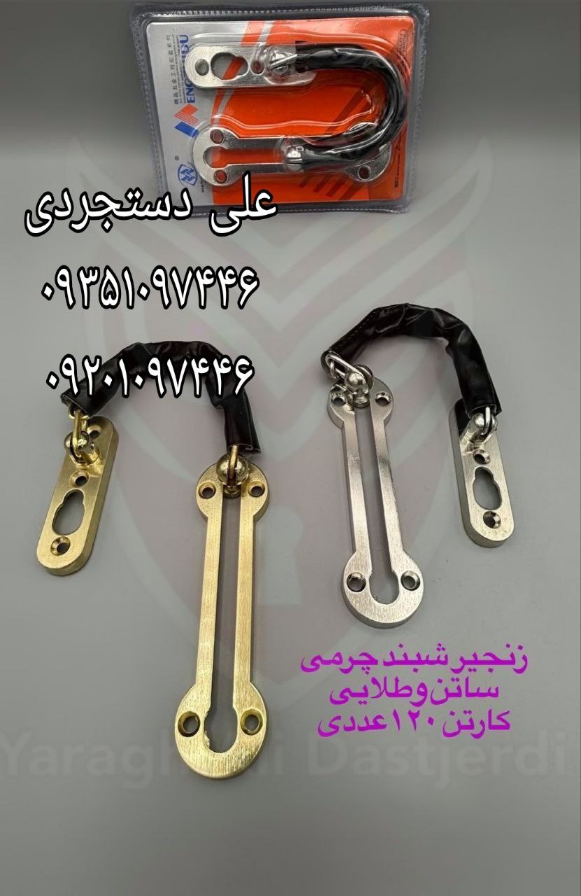 زنجیر شب بند چرمی ساتن و طلایی کارتن ۱۲۰ عدد