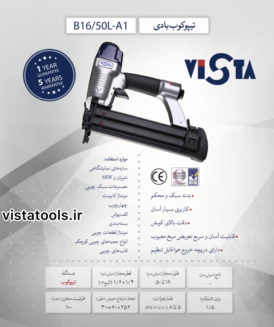 تيپوكوب ويستا