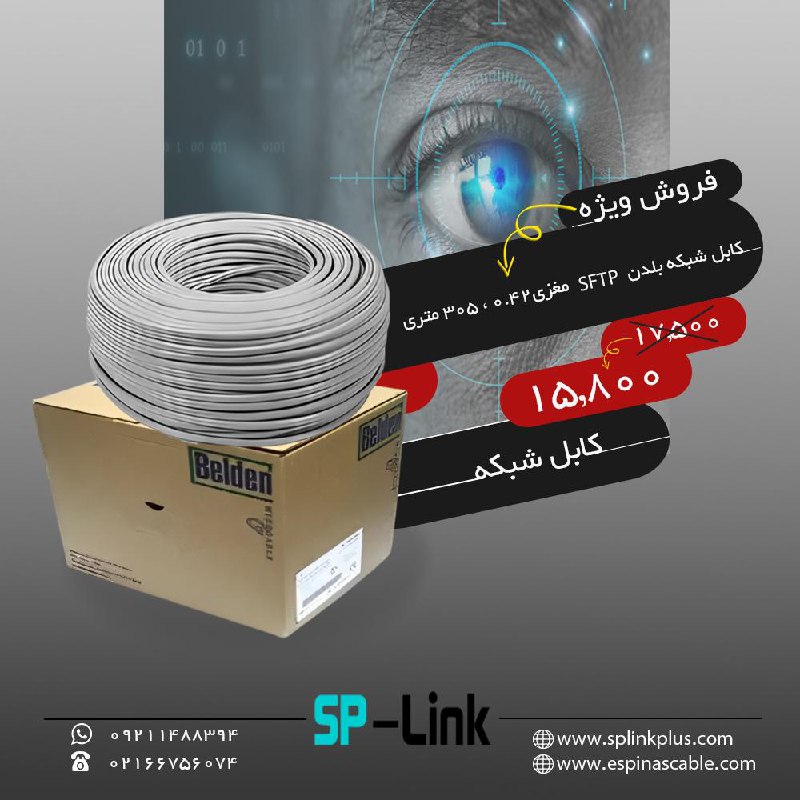  شوک قیمتی! فقط ۱۵,۸۰۰ تومان! 