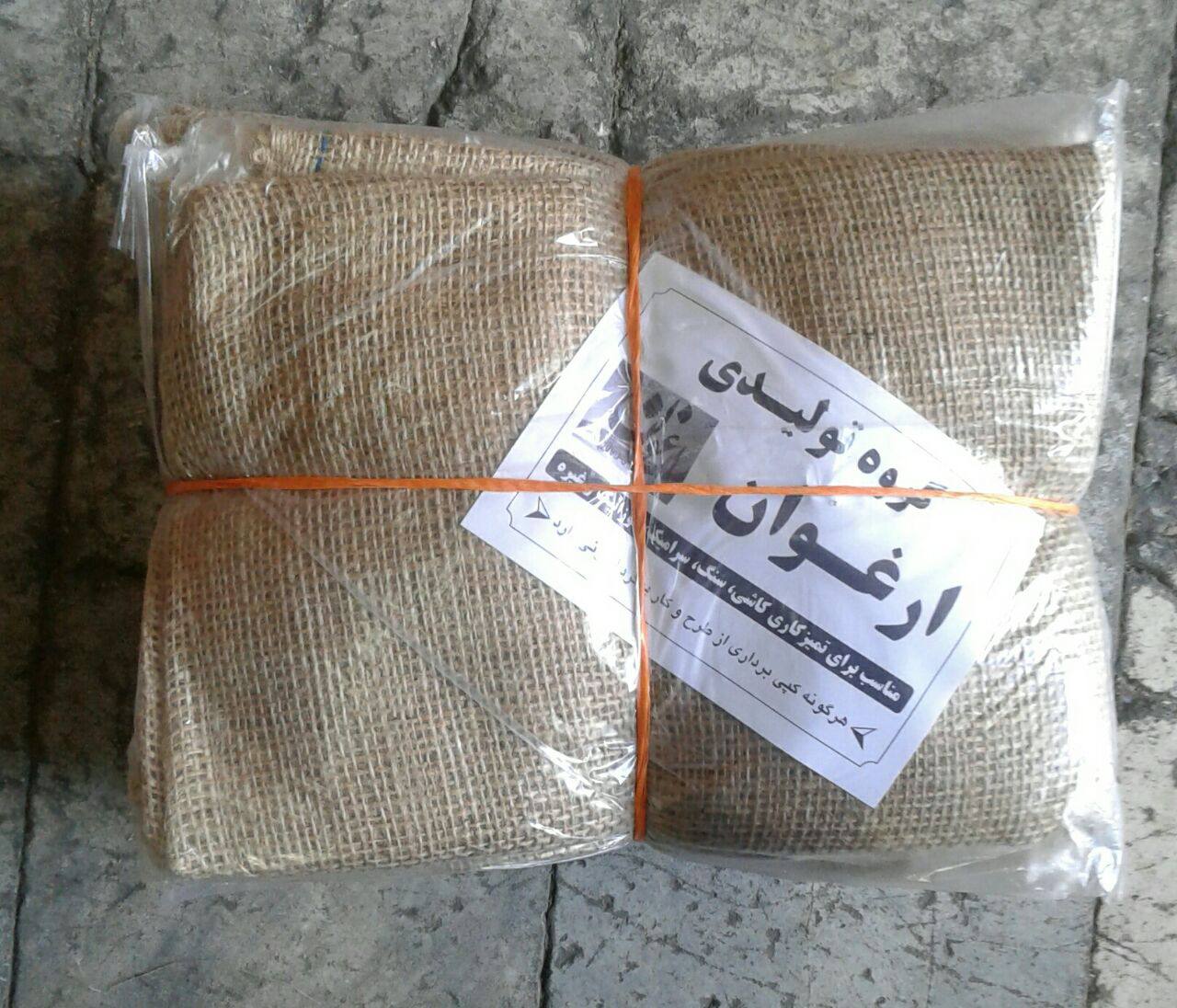 گونی تمیز کاری