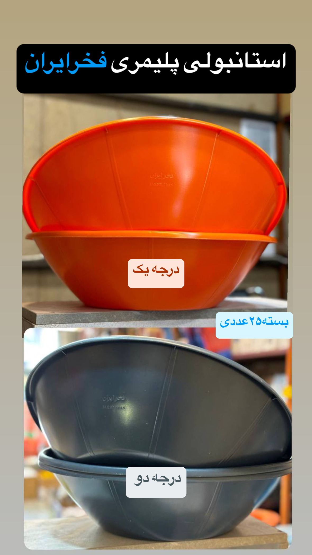 استانبولی