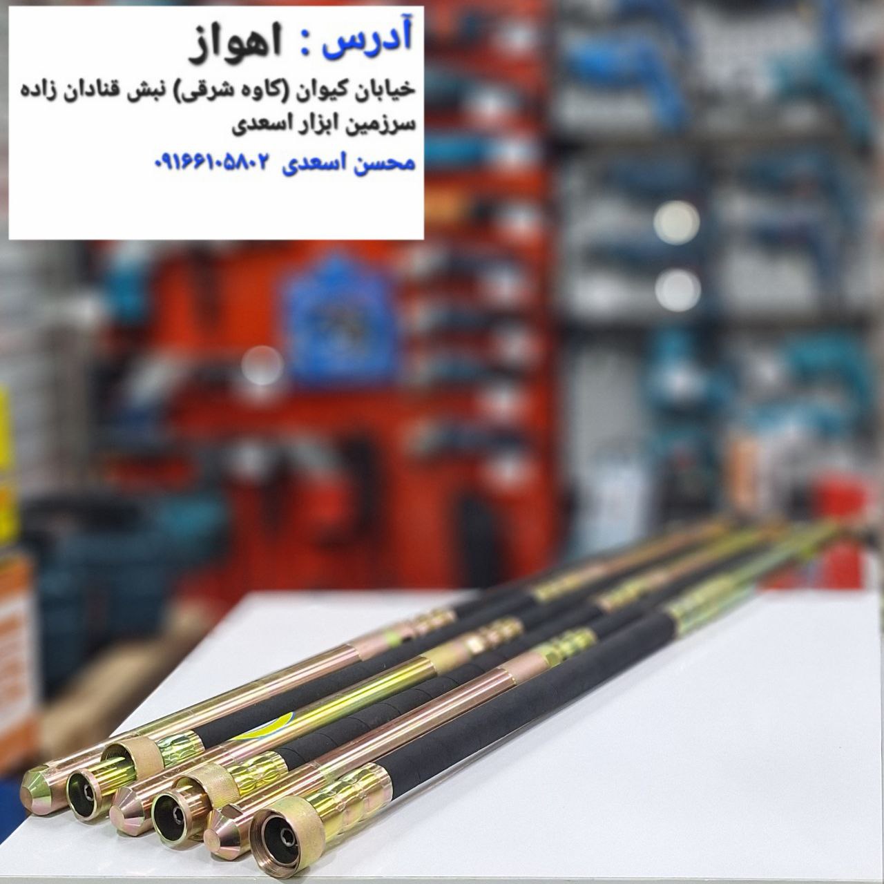 فروشگاه سرزمین ابزار  
