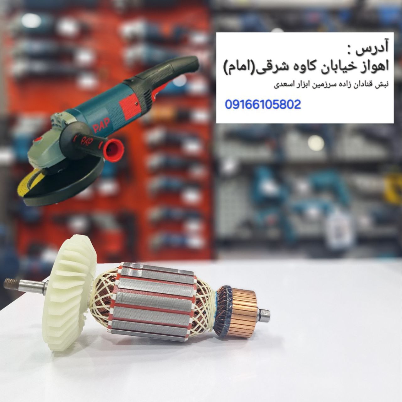 فروشگاه سرزمین ابزار  