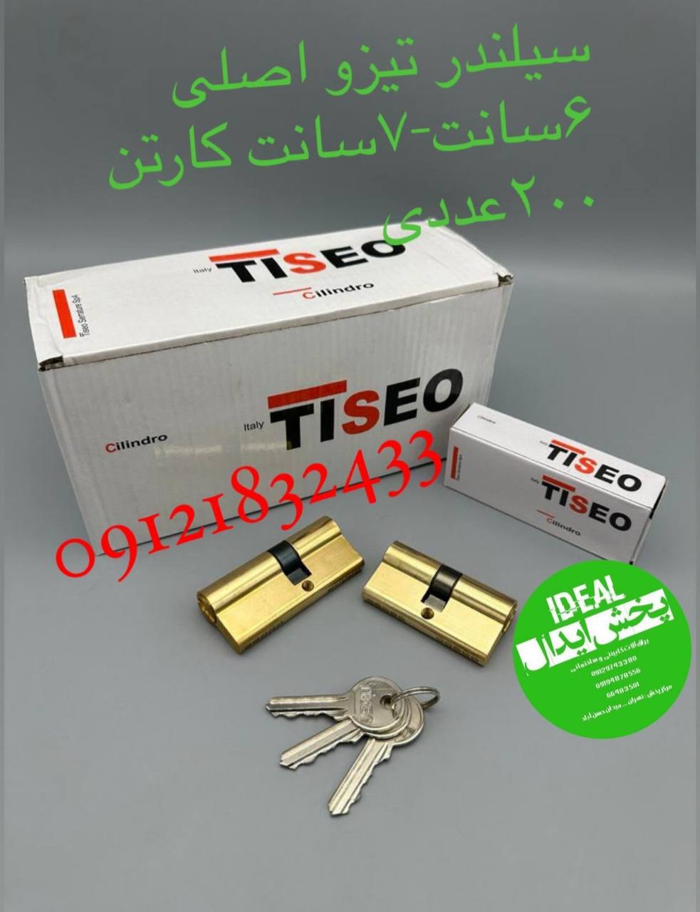 سيلندر كليد معمولي ٣كليد تیزو ۶سانتو ٧سانت اصلی