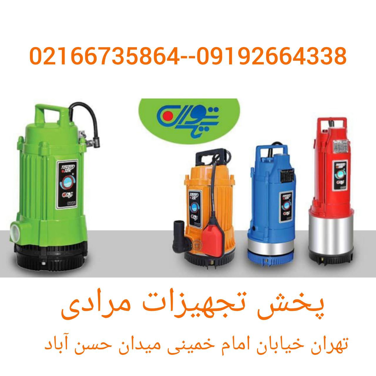 کفکش توان تک 