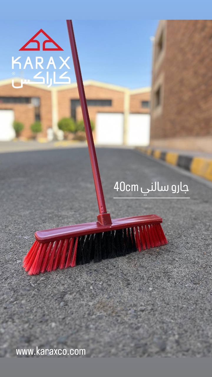 ⭕️جارو سالني 40cm