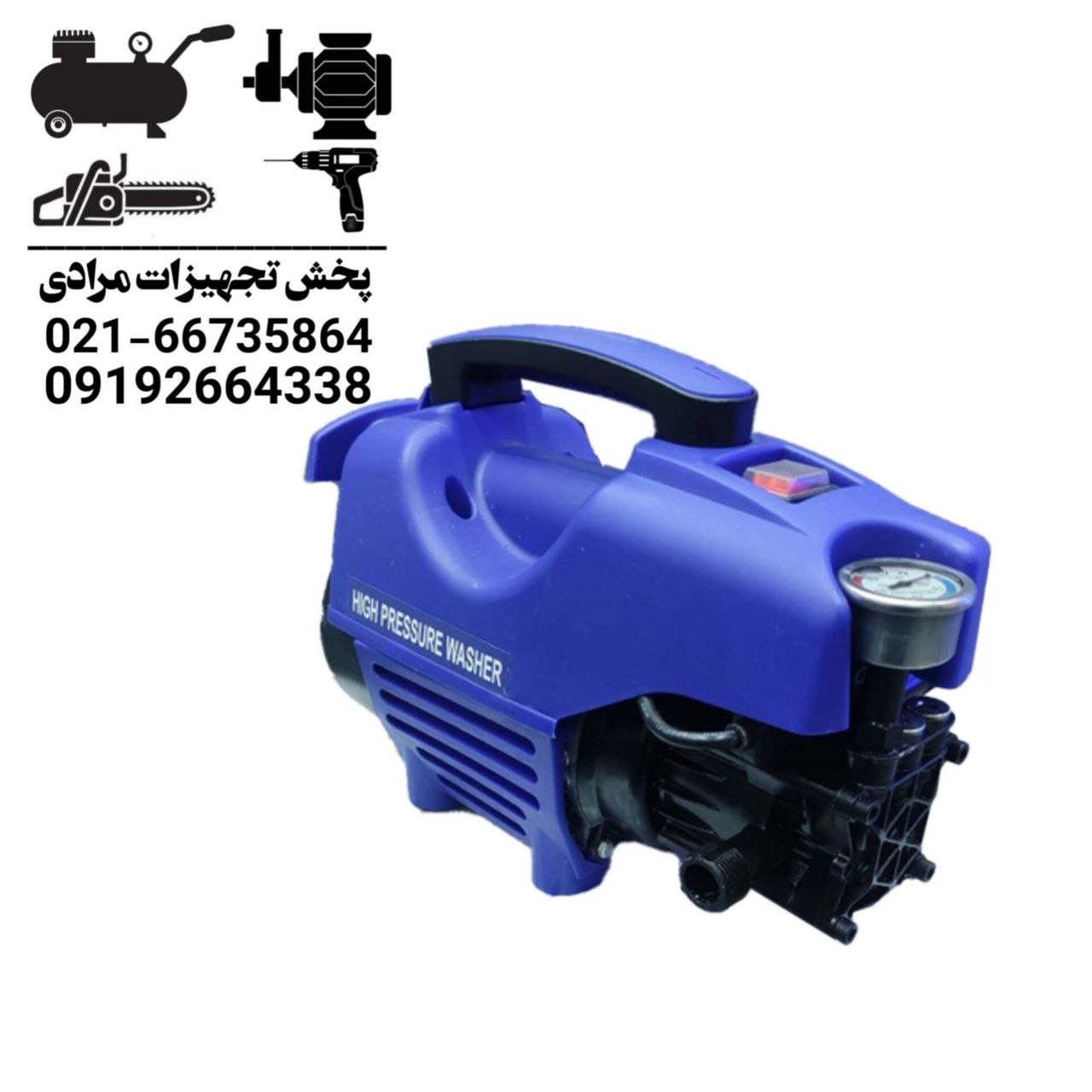  کارواش دینامی ونیکو
