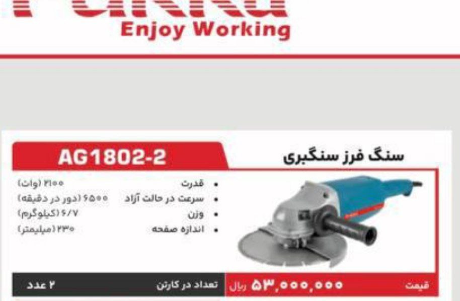 فرز سنگبری۲_ ۱۸۰۲ پوکا 