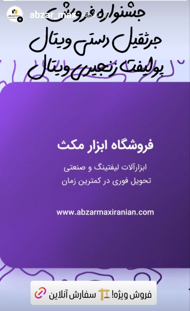  ابزار مکث ایرانیان 
