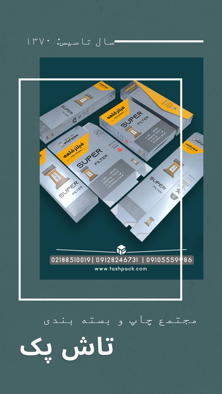 مجتمع چاپ و بسته‌بندی تاش پک