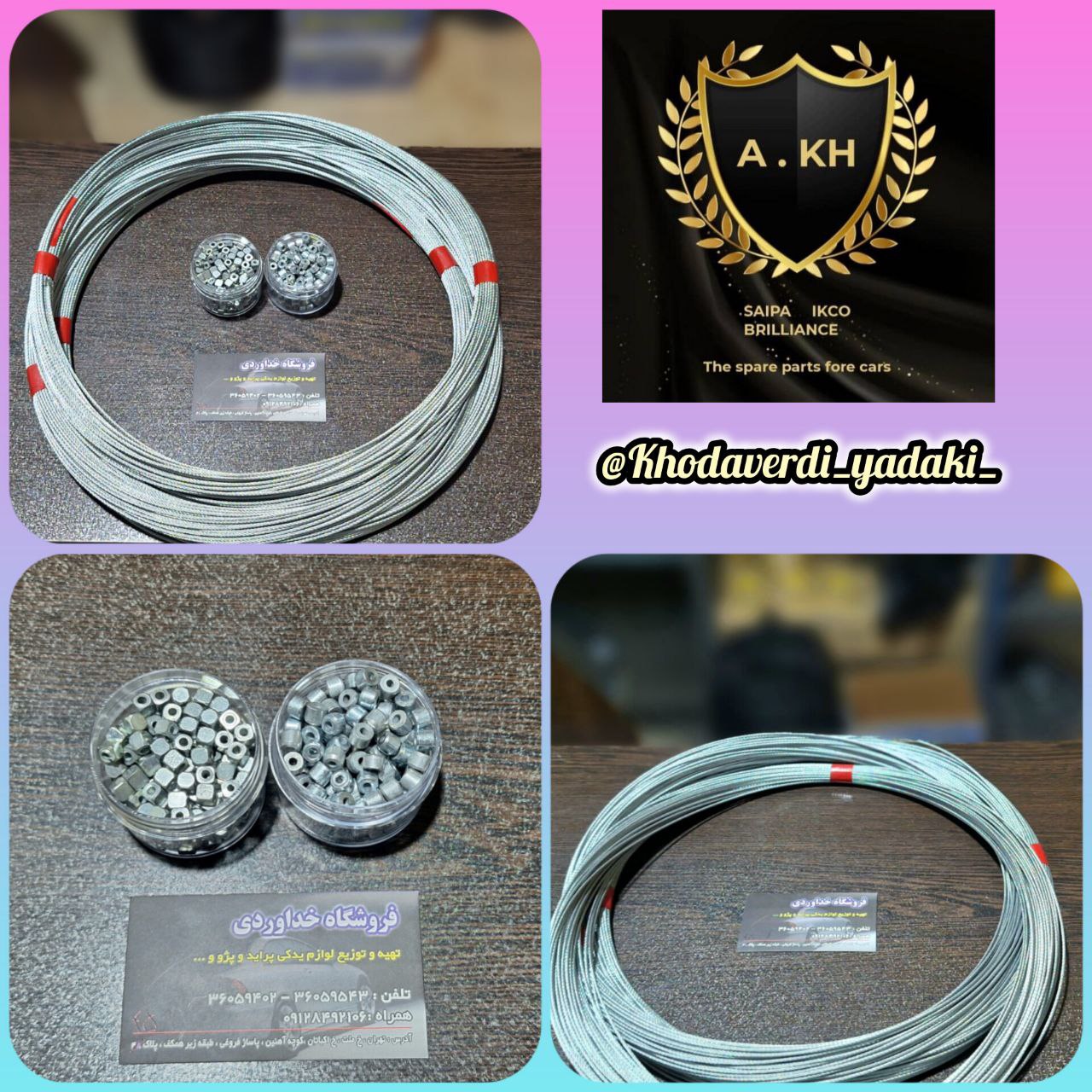  پخش قطعات شیشه بالابر 