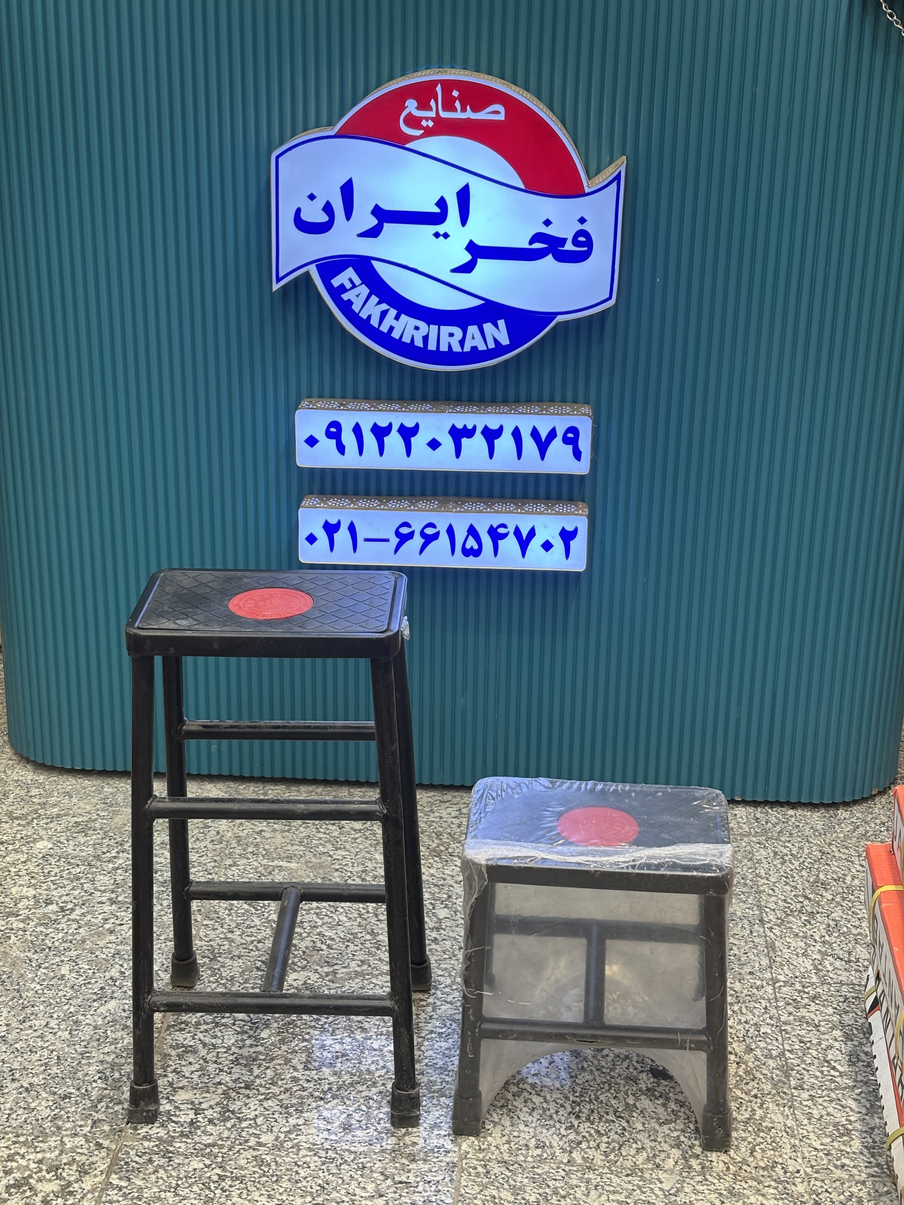 چهرپایه