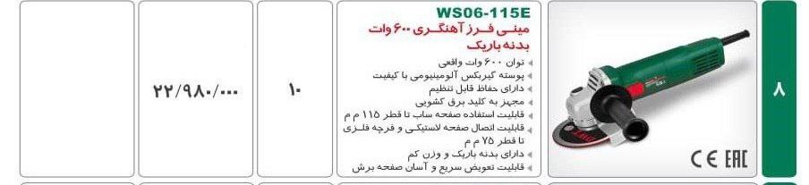 مینی فرز ۶۰۰وات dwt