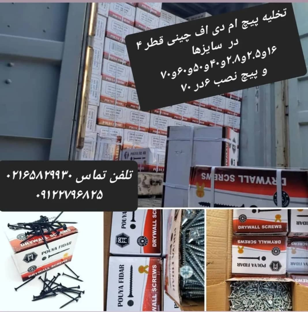 پیچ ام دی آف قطر ۴ چینی