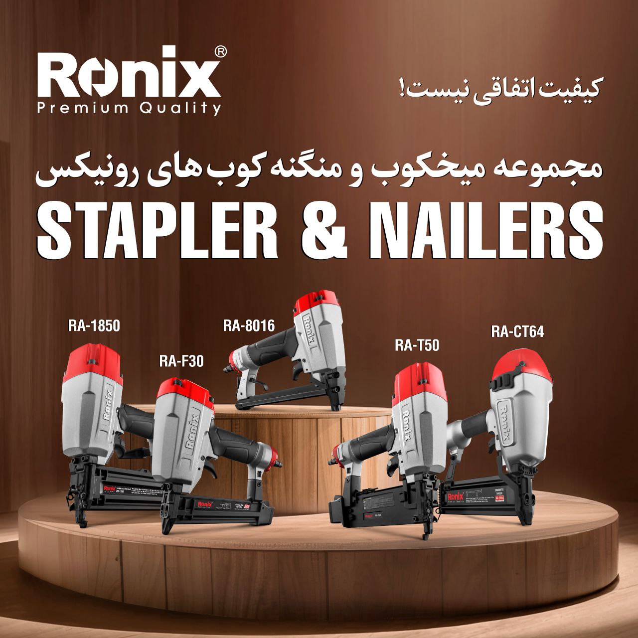 مجموعه میخکوب و منگنه کوب های رونیکس 