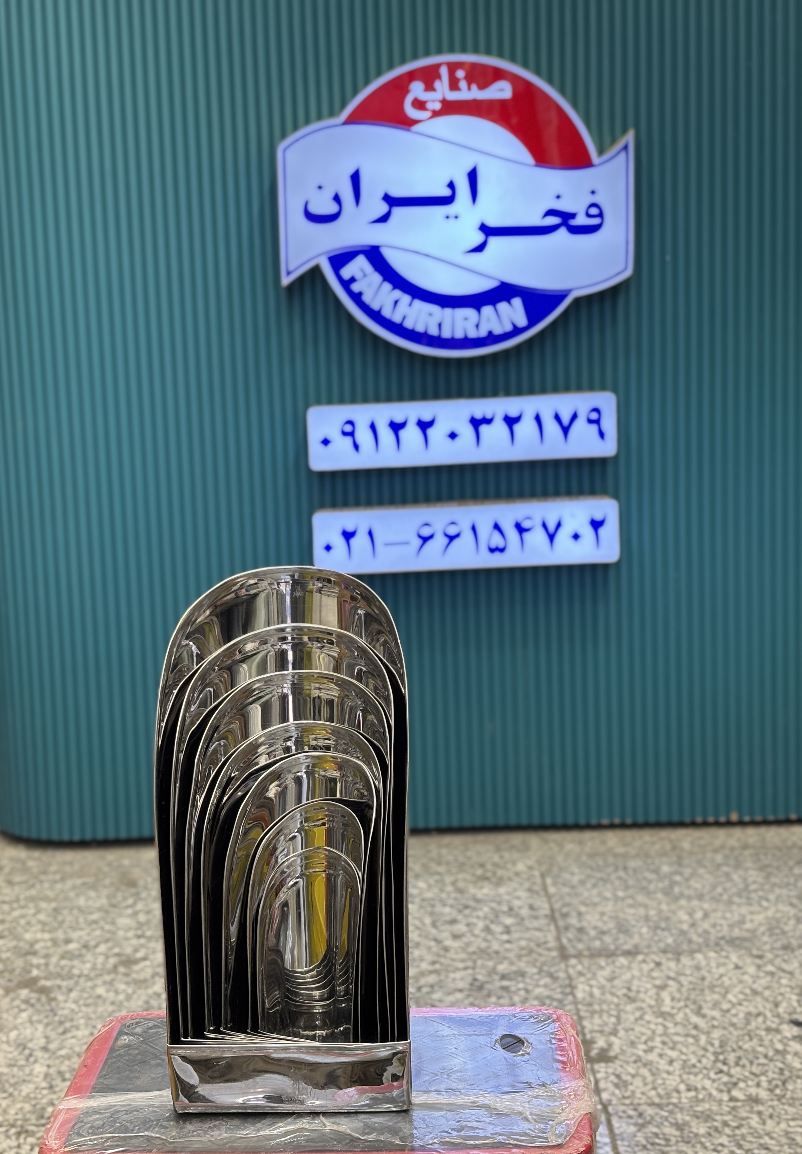 سرتاس